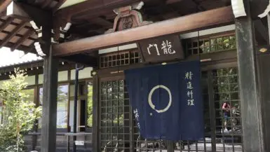 Shigetsu restaurant in Kyoto